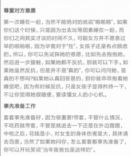 如何性生活(第一次的具體位置及做法教學(xué))