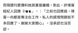 王傳一許瑋寧（王傳一現(xiàn)狀）